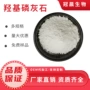 库存吨位针状hap200nm磷灰石