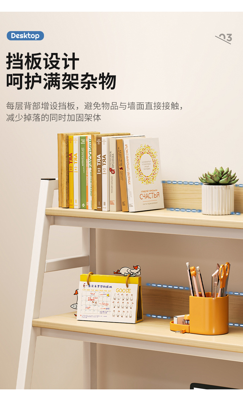 复制_书桌收纳置物架桌面书架桌上梯形架子电脑桌.jpg