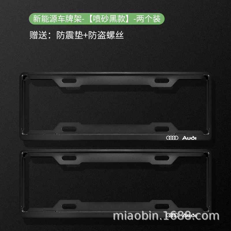 License plate holder/license plate holder: Audi Audi A3 A5 A7 - audi-logo-frosted-black-first-generation-green-plate