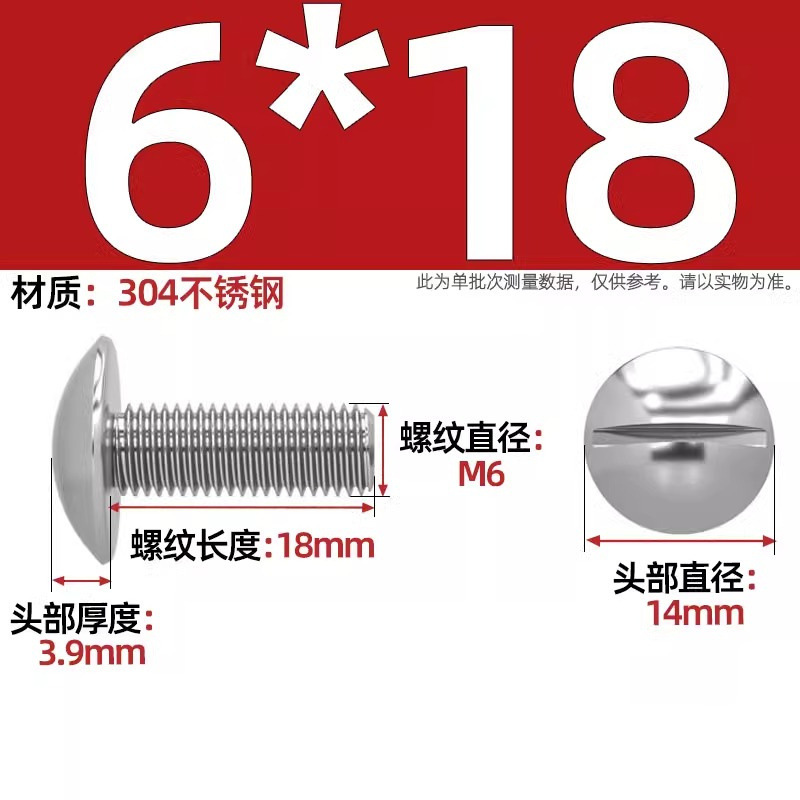 一字大平頭ねじ304ステンレス溝入れキノコ頭機歯ねじm 2m 2.5m 3m 5m 6m 8mm|undefined