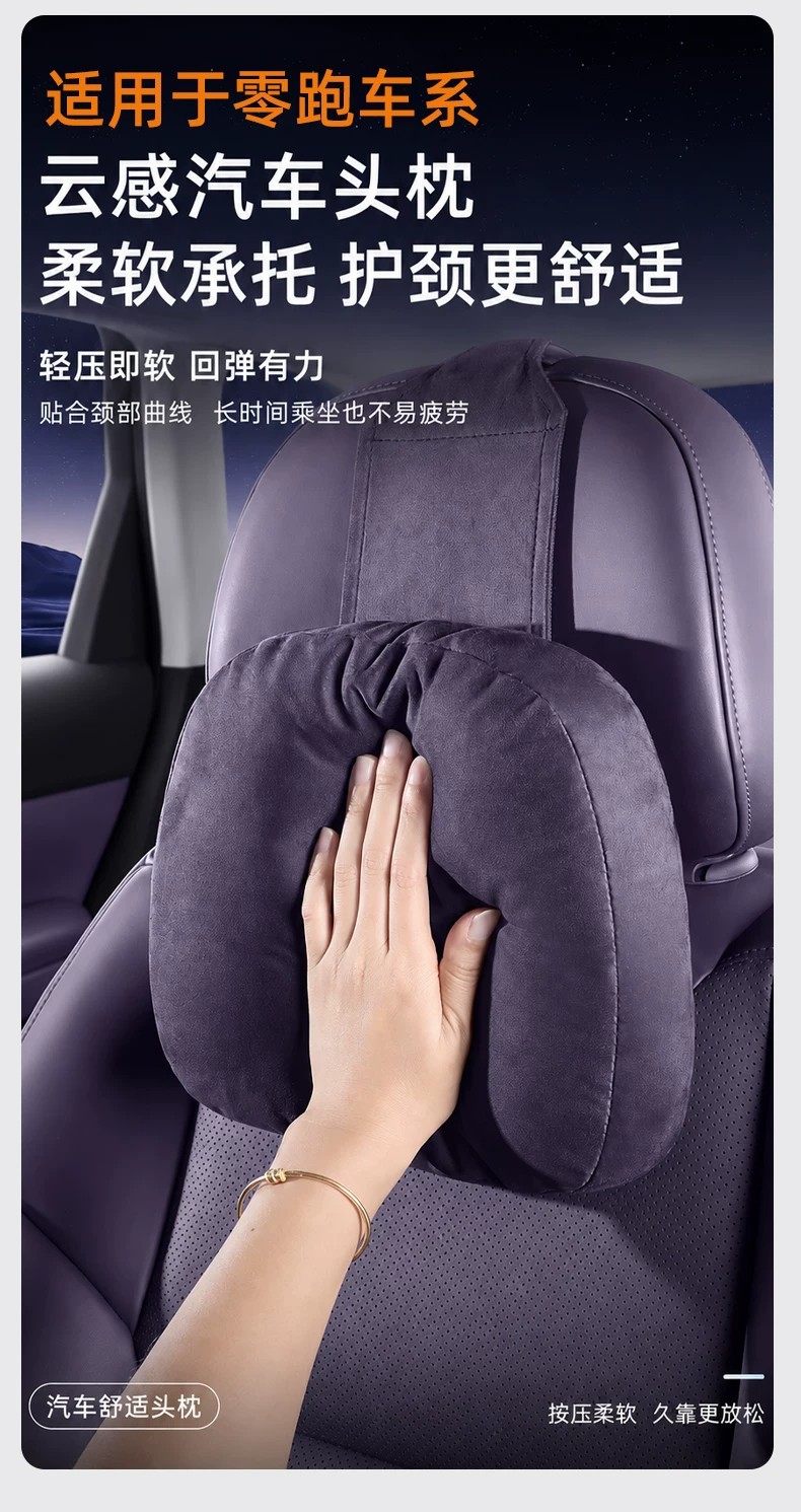 Suitable for Leapmotor 27 C10 headrest, neck pillow, lumbar support, driver's pillow, car interior accessories