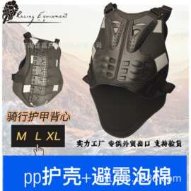 轮滑溜冰 摩托车护背 护脊椎组合运动护具 盔甲赛车防摔防撞马甲