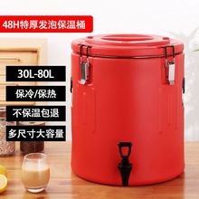 保温桶商用大不锈钢摆摊奶茶桶大容量冰桶豆浆桶开水桶茶水桶汤桶
