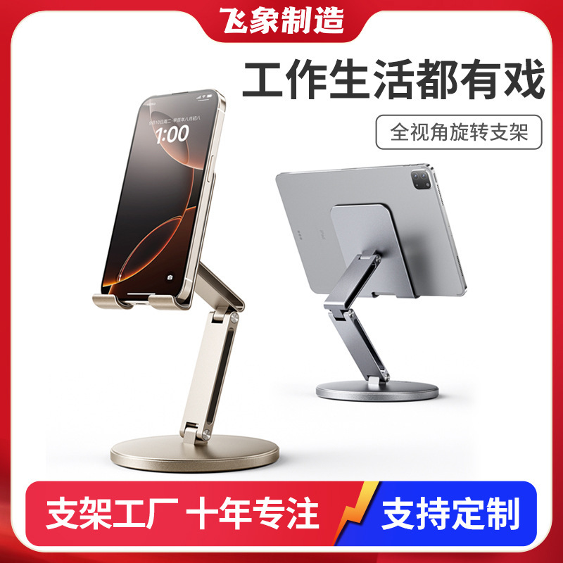 航空アルミニウム合金携帯電話ホルダーデスクトップ金属携帯電話タブレット 360 ° 回転ポータブル折りたたみスタンドのカスタマイズ|undefined