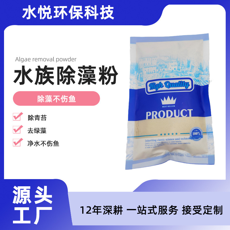 Fish Pond Algae Remover, Green Algae Remover for Fish Ponds, Blue and Brown Filament Algae Remover, Fish Tank Algae Removal Powder, Algae Remover for Ornamental Fish