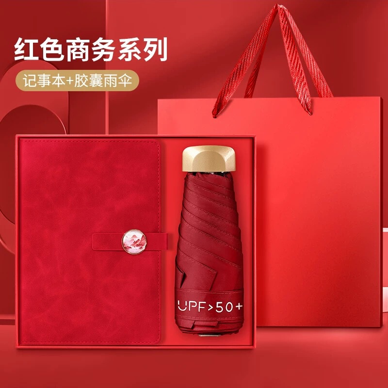 雨伞笔记本礼盒套装商务会议记录本子风扇高档教师节礼品可印logo|undefined