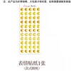 Emoji sticker