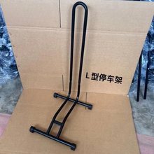 自行车L型停车架插入式支撑维修架山地车展示架停放架 公路车维修