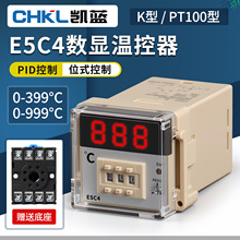 E5C4-R20温控器温控表温控仪座式导轨式温控数显智能温度控制器