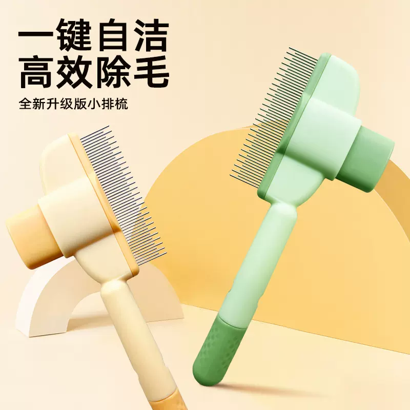 工厂正品跨境猫毛梳子开结去浮毛神器猫咪梳毛宠物自洁梳按压排梳
