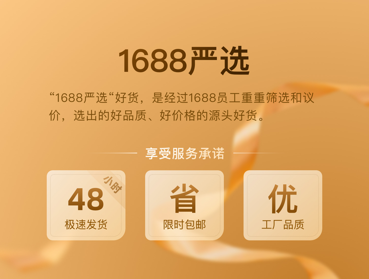 严选-商品详情页图片