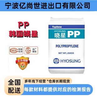 Pte R200p PP韩国晓星 R200P 挤出管材级高抗冲高强度 PPR管材 冷热水管原料-阿里巴巴