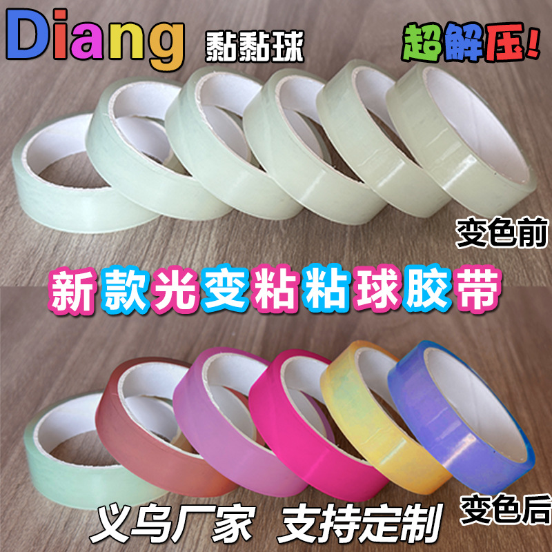 Tape adhesivo de bola viscosa de cristal variable de luz Super descompresión Tape adhesivo de bola de agua dibujo a mano desnuda en contacto con la luz Cambio de color goma de bola de agua