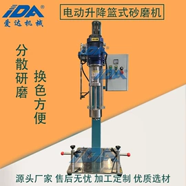 搅拌机;分散机;砂磨机