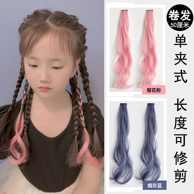 Children's Wigs, Ear-Hanging Dyed Hair Extensions, Colorfulful Wigs, Girls' Sweet and Cool Style Hair Accessories, Princess Headwear Children's Wigs, Ear-Hanging Dyed Hair Extensions, Colorfulful Wigs, Girls' Sweet and Cool Style Hair Accessories, Princess Headwear
