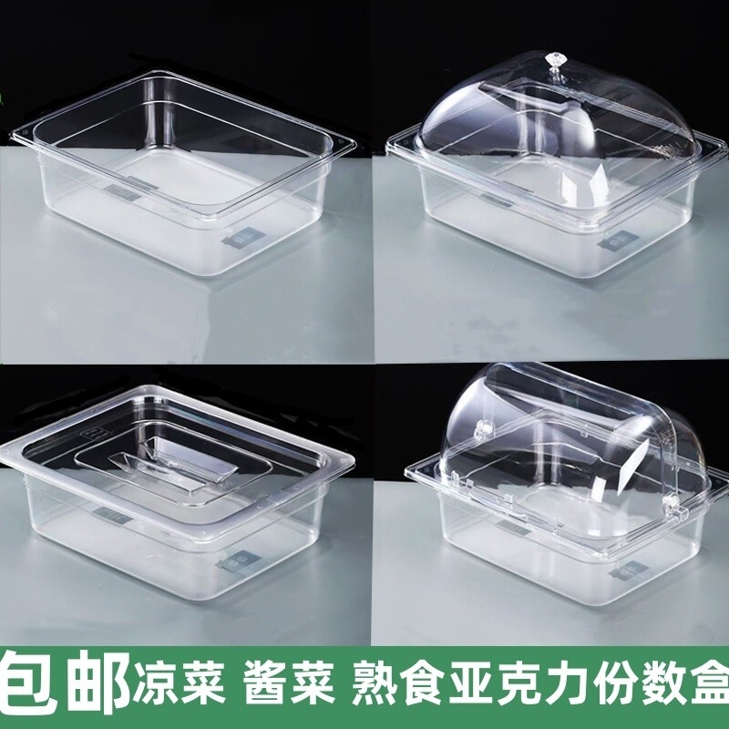 Supermarket Food Display Box Acrylic Portion Basin Transparent Spicy Pickles Stall Plastic Chicken Claw Box with Lid