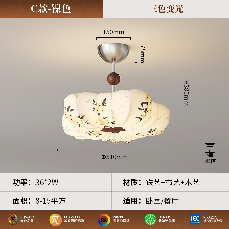 Estética de la dinastía Song, tela, lámpara de dormitorio, lámpara de techo de estilo antiguo, sala de estar, nueva lámpara de sala de estudio de estilo chino de alta gama floral