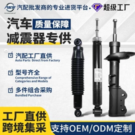 减震系统;半轴;汽车传感器