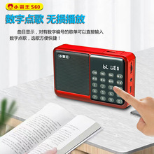小霸王S60老人插卡收音机便携式多功能听戏机MP3音乐播放器小音箱
