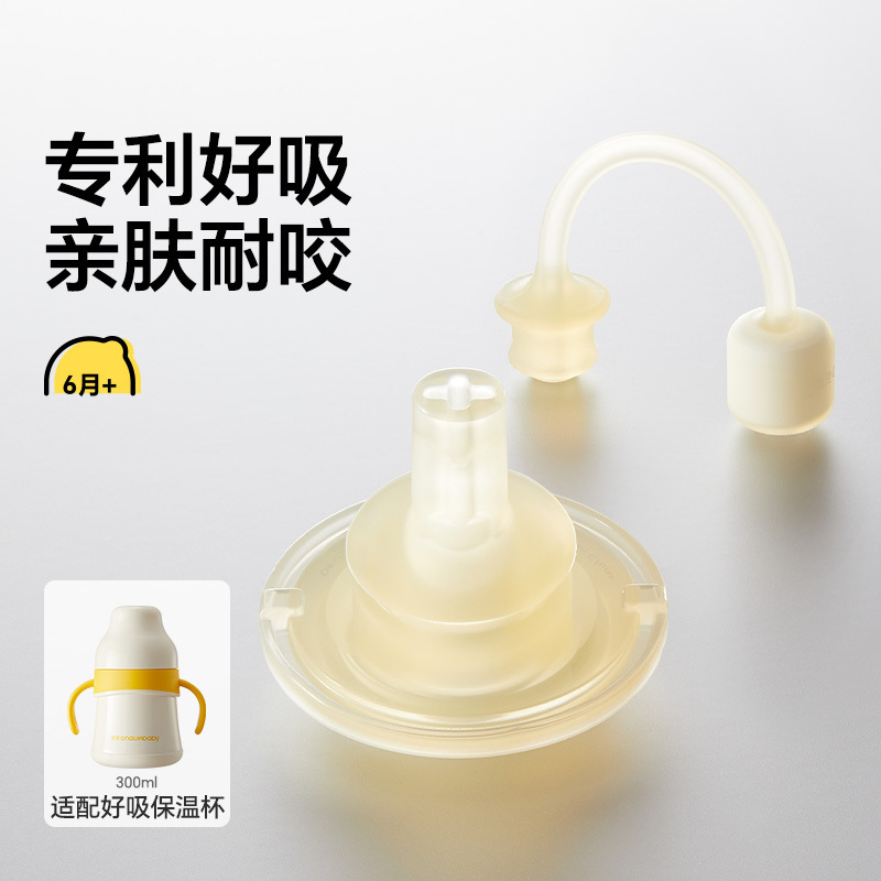 【原装配件】皇宠好吸鸭嘴直饮水杯保温杯吸嘴重力球吸管背带杯套|undefined