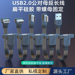 USB2.0��ƽ���zUSB����ĸ���L��������̶���ĸ90�ȏ�ֱ�^������