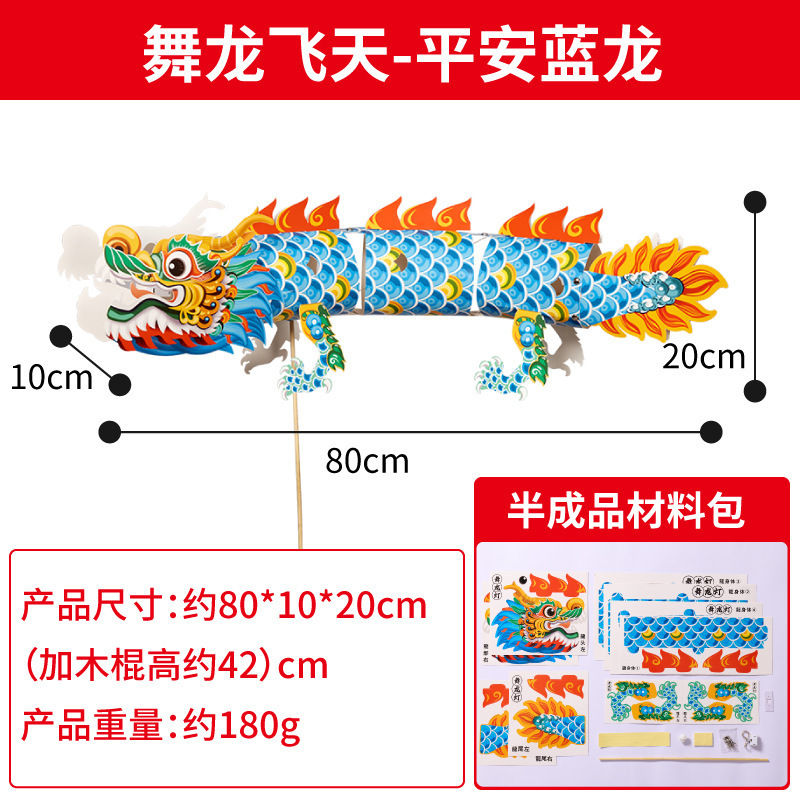 中秋节非遗玲珑鱼灯手工diy制作材料包儿童花灯古风锦鲤金鱼灯笼|undefined