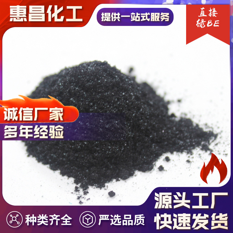 直接绿 直接绿 厂家供应 各种直接颜料 规格齐全