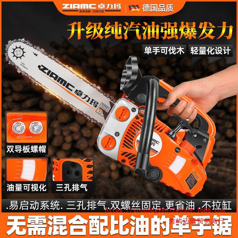 德国ZLAMC四冲程小油锯伐木锯毛竹锯12寸14寸家用单手轻便砍树机
