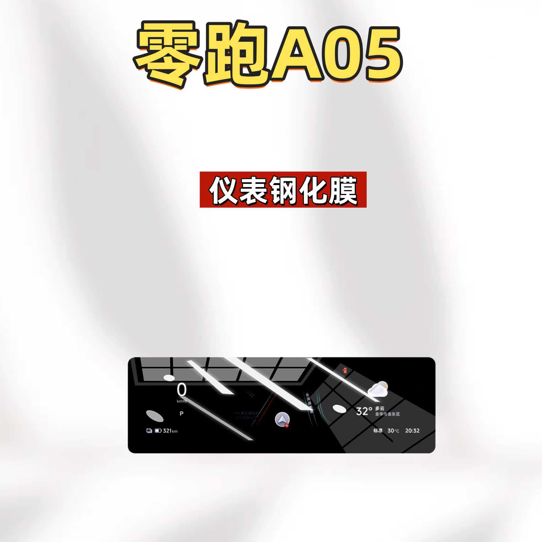 Suitable for 27 models of Leapmotor A05 center console screen protector, tempered film to protect the car navigation system, interior modification accessories