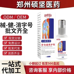 老院長冷湿布スプレー 骨痛保護剤 公式旗艦店 Douyin Kuaishou 正規品 ソースファクトリー ドロップシッピング