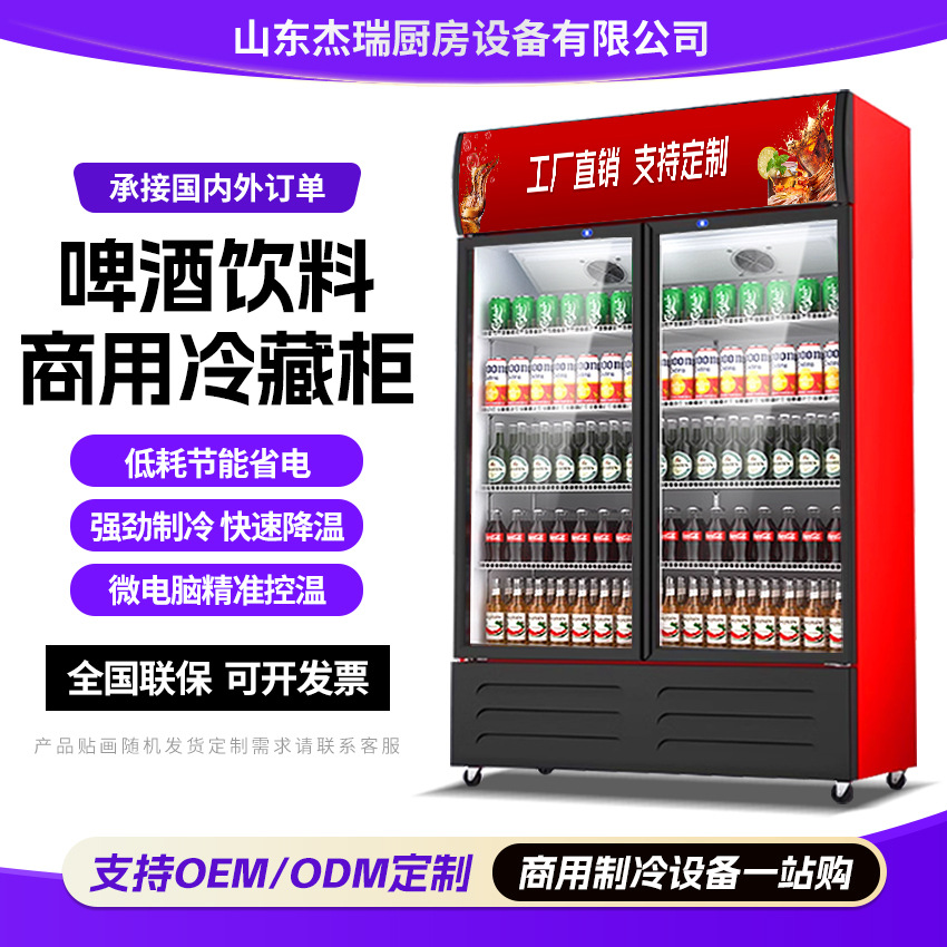 Commercial Beer Cooler Display Cabinet Single Door Double Door Three Door Fresh-Keeping Cabinet Beverage Cabinet Air-Cooled Frost-Free Factory Direct Sales