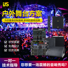 户外舞台音响套装会议厅酒吧婚庆学校培训户外演出音箱全套设备