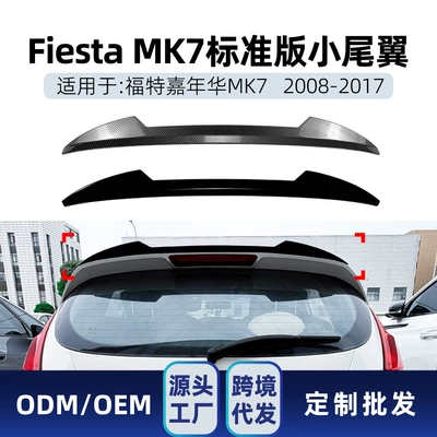 Suitable for Ford Fiesta MK7 standard version top spoiler, small rear spoiler, aerodynamic wing, cross-border modification