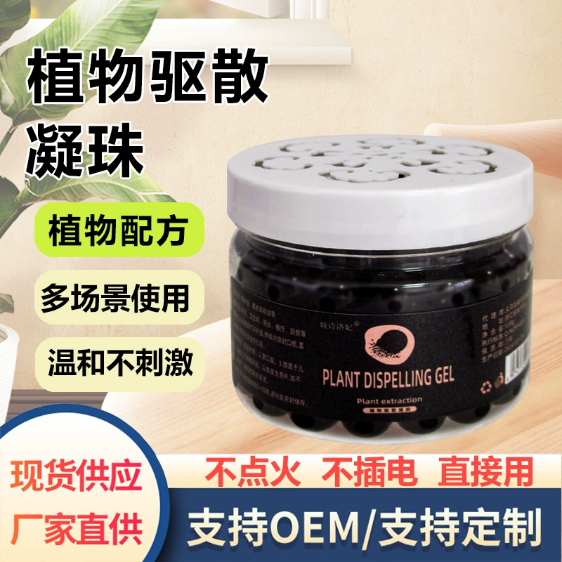 Быстрые хиты продаж, прямые продажи с фабрики, черные бусины из камфорного дерева, экстракт растений, дезинфицирующие бусины, ванная комната, спальня, ароматерапия