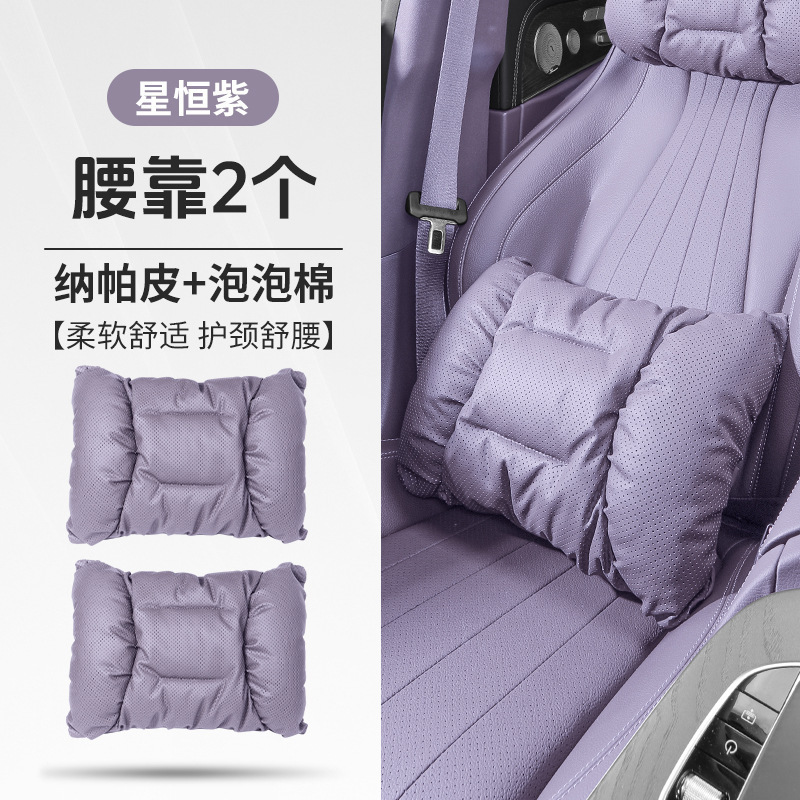 国境を越えた新しい防汚レザー車のヘッドレスト、カーシートクッション、車のインテリアクッション、腰クッション、ネックサポート、四季枕|undefined