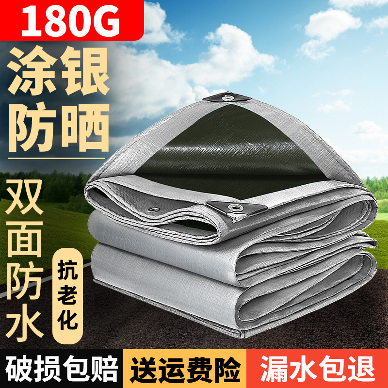 布遮阳布防水帆布隔热棚布室外加厚防雨布篷布油罩苫布三轮车|undefined