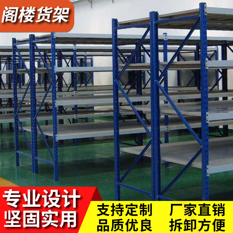 中型货架仓库仓储货架置物架电商仓库货架快递摆放货架三层货架