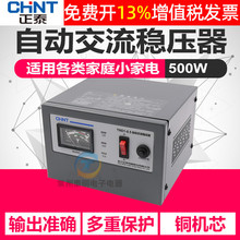 ��̩�����ҕ��X�Դ������220vȫ�Ԅ����ܸ߾����~��TND1 0.5kw