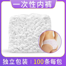 其他一次性;一次性洗沐漱;一次性内裤