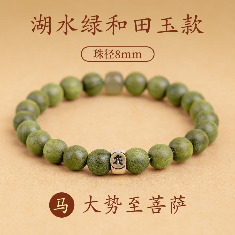 [말] 대세지보살 호수수녹색 허티엔옥 8mm