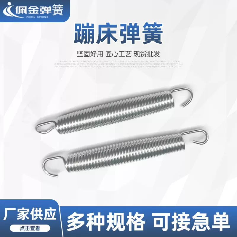 厂家供应跳床弹簧拉伸旋涡蹦床弹簧双钩拉簧机械家电弹簧