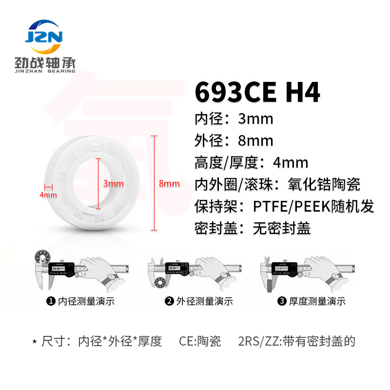 23076.9cm 인치 3*8*4mm