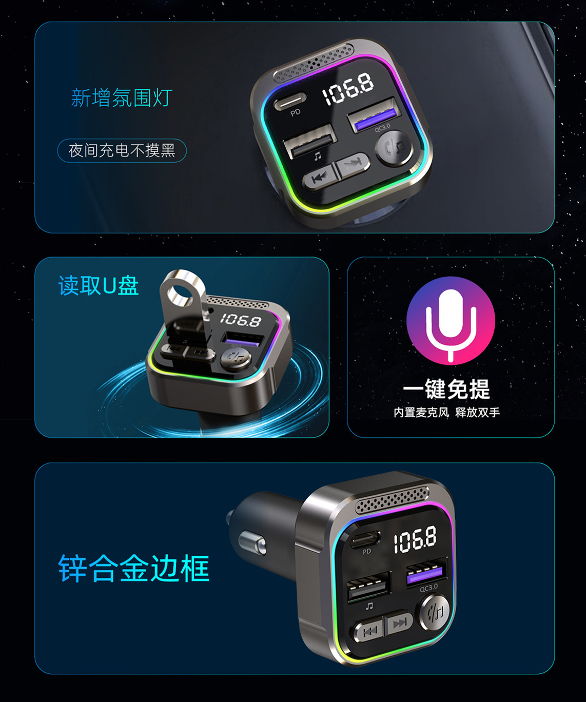 New Car-Mounted Mp3 Bluetooth Player Aluminum-Magnesium Alloy Fm Transmitter Pd30W Fast Charging Car Charger