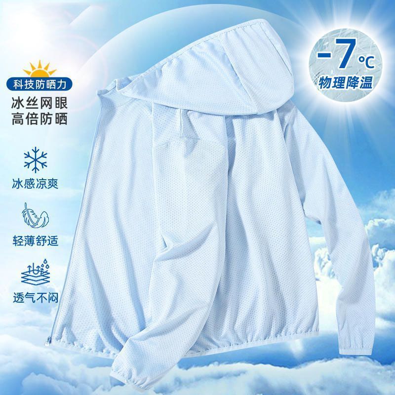 파란색 자외선 차단 의류