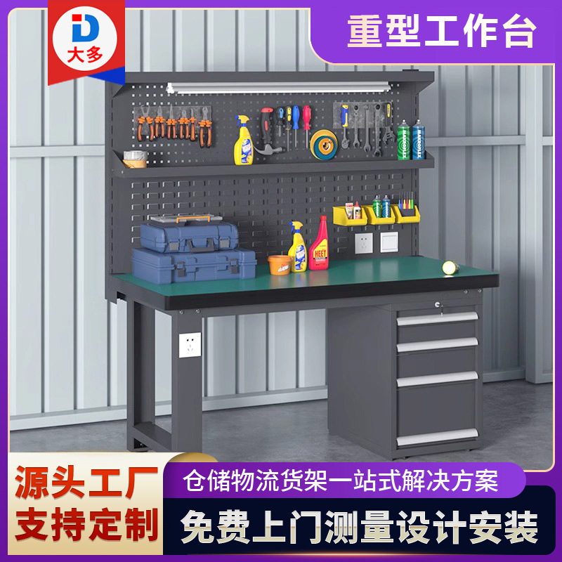 直销重型防静电工作台车间流水线钳工台装配操作台实验维修工具桌