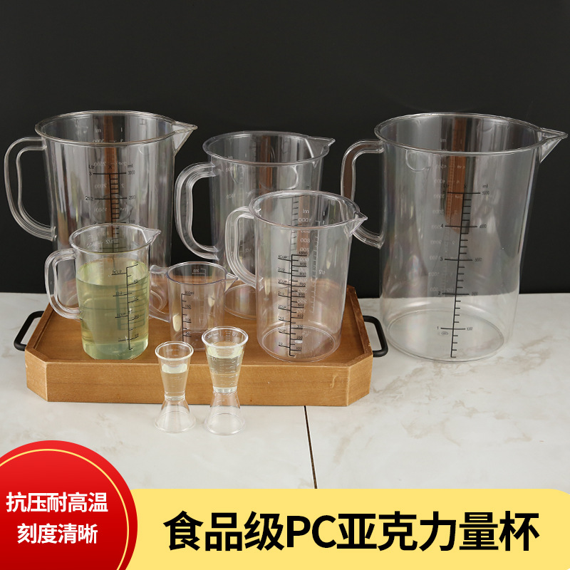 PC亚克力量杯 塑料双刻度量水壶 加厚透明耐高温多规格奶茶店用品