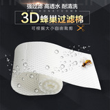 Сотовый пористый хлопок 3D фильтр для аквариума плотный хлопковый фильтрующий материал нижний фильтр струйка высокая плотность ультратонкий фильтр для пруда с рыбой хлопок