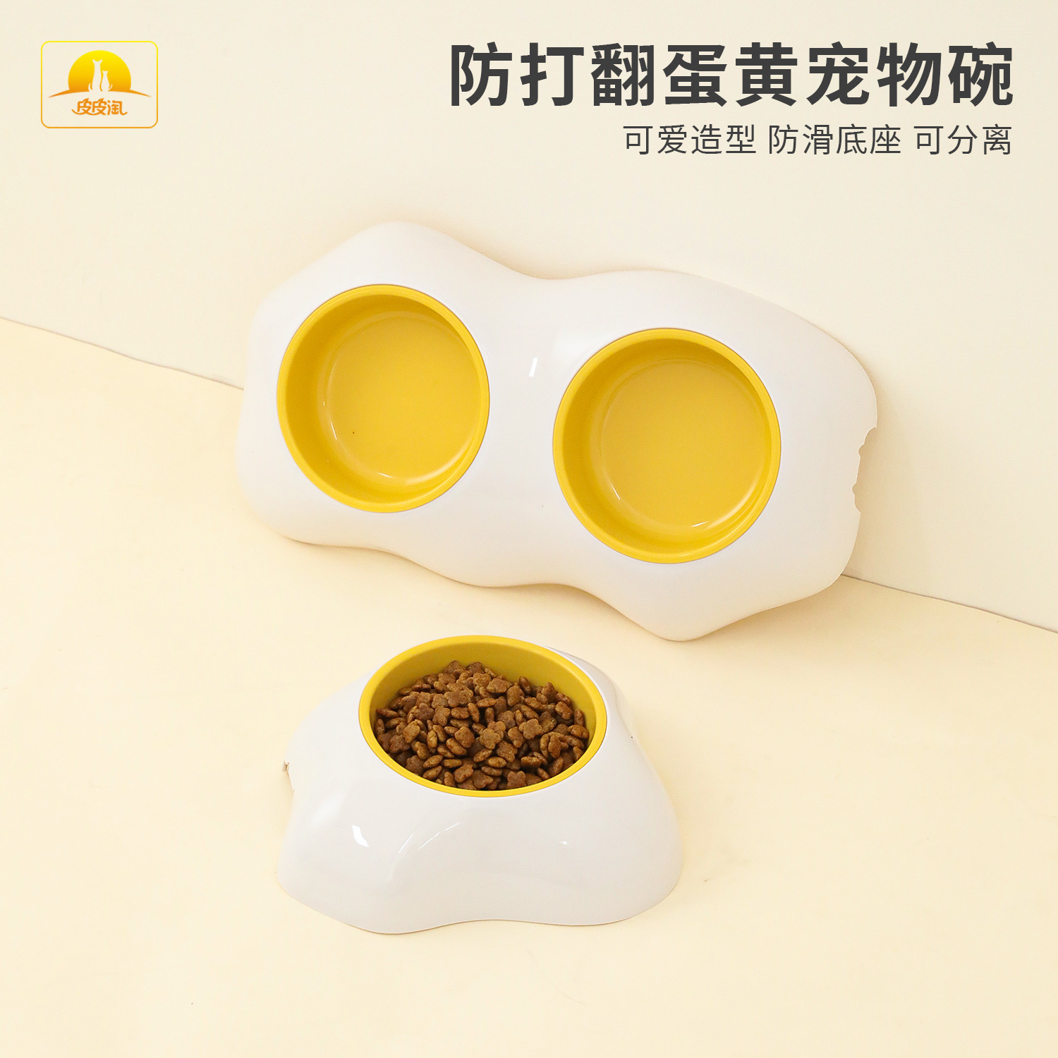 Pipitao original mascota huevo yema doble tazón único tazón anti-golpe gato tazón perro tazón de fuente de mascotas