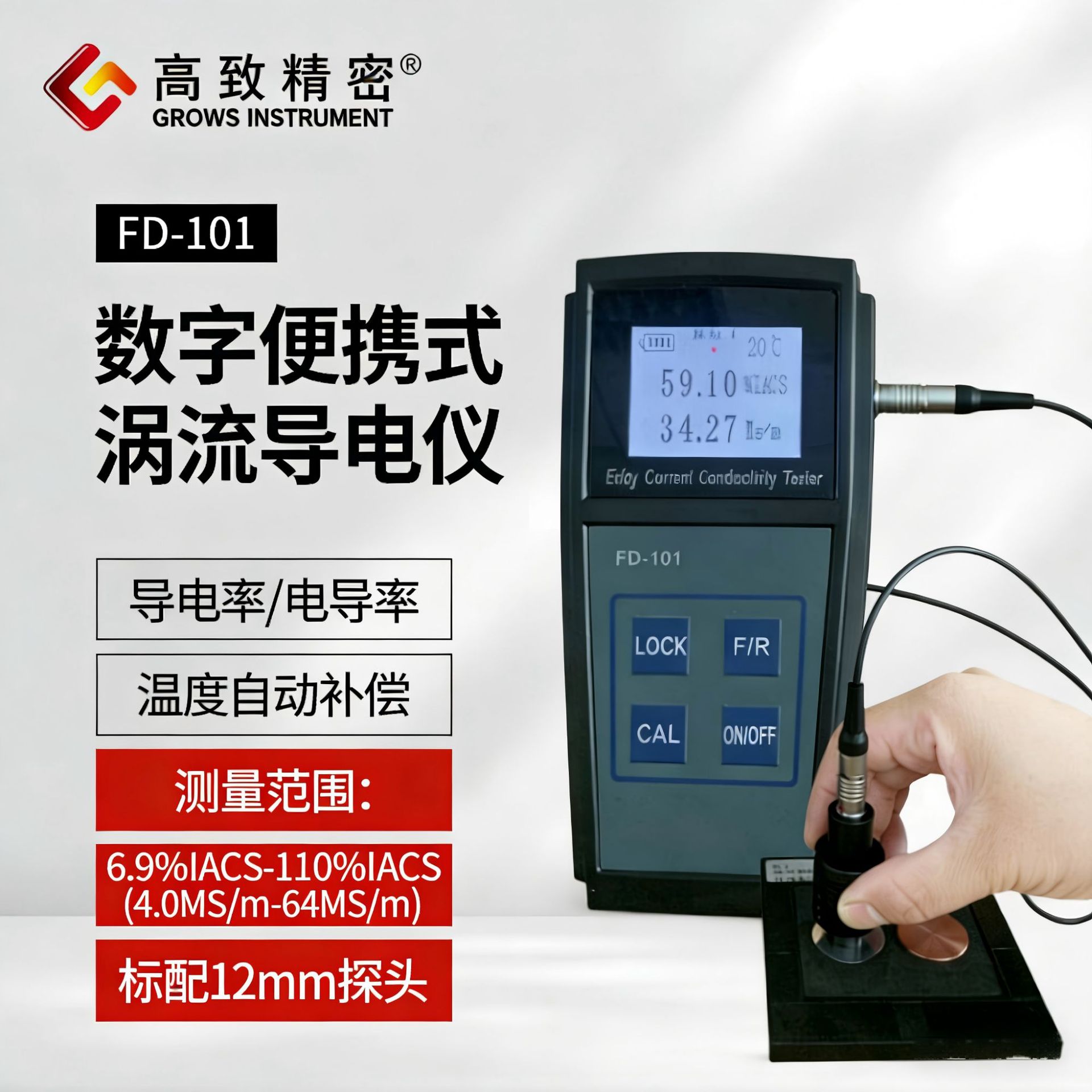 FD-101���ֱ�Яʽ����������  �����絼���� ���������ʲ�����