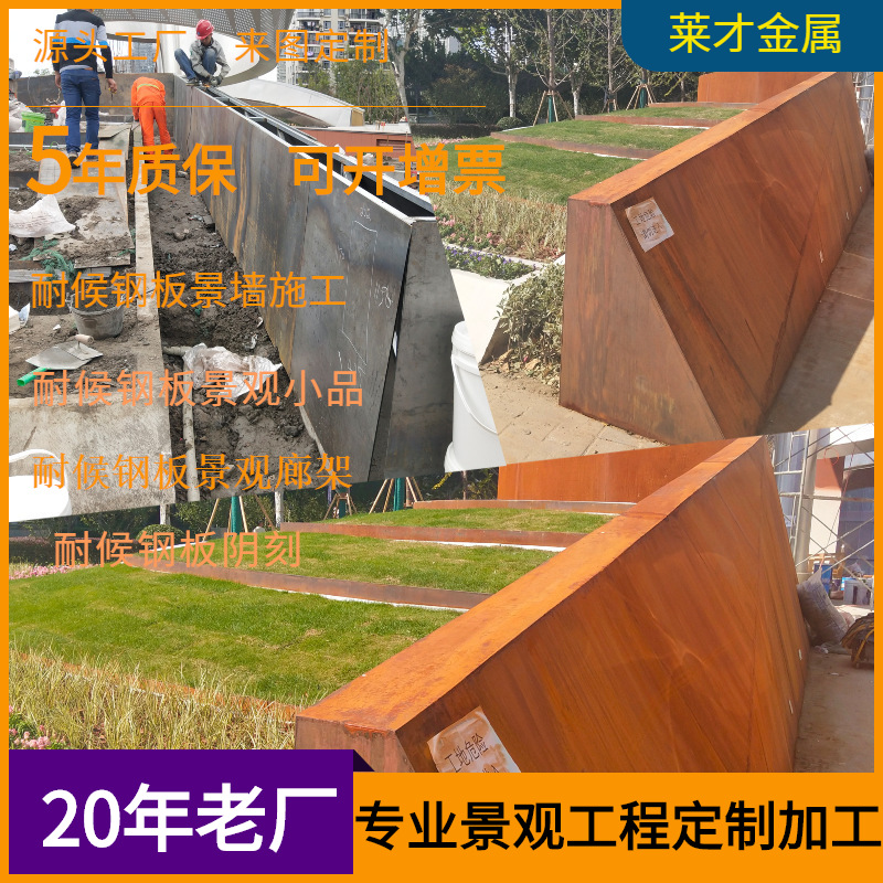 耐候钢红锈钢板幕墙扣板焊接安装表面做锈上海制作耐候钢幕墙